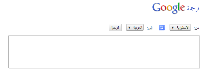 مترجم كوكل المجاني 20160820 90 1