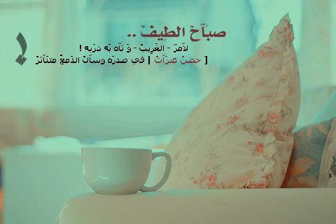 شعر للصباح