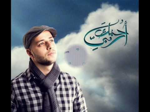 بالصور اغنيه احبك ربى ماهر زين Mp3