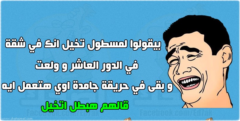 اجمل نكت اساحبى