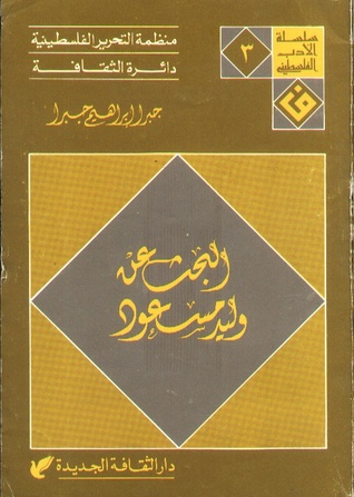 اسماء كتب روايات 20160818 6223