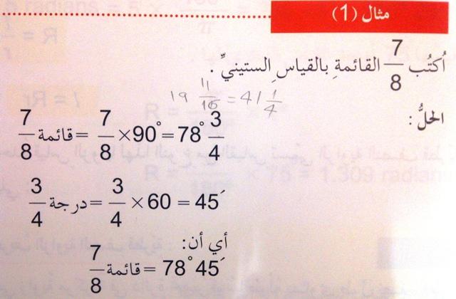 حل مسائل الرياضيات 20160818 5764