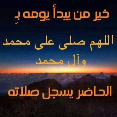 كيفية الصلاة على النبي لقضاء الحوائج