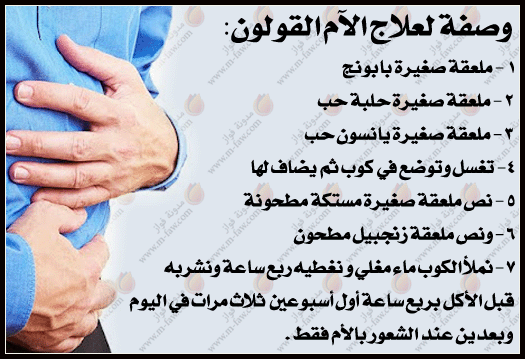 دواء القولون