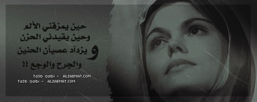 شعر حزين ومؤلم 20160819 2262 1