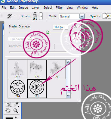 عمل ختم على الصور