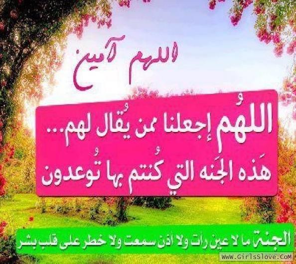 دعاء لزيادة الحب في قلب الحبيب