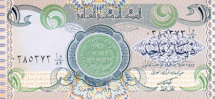 بالصور دينار عراقي كم يساوي بالريال السعودي