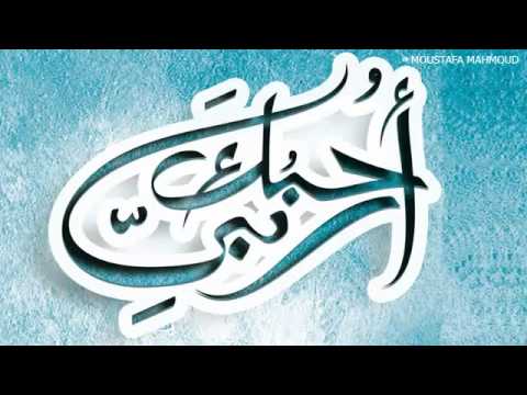 بالصور اغنيه احبك ربى ماهر زين Mp3