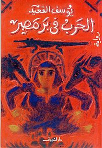 اسماء كتب روايات 20160818 6221