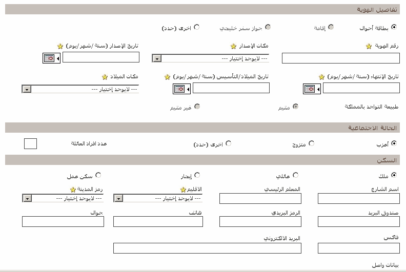 فتح حساب جديد في بنك الراجحي