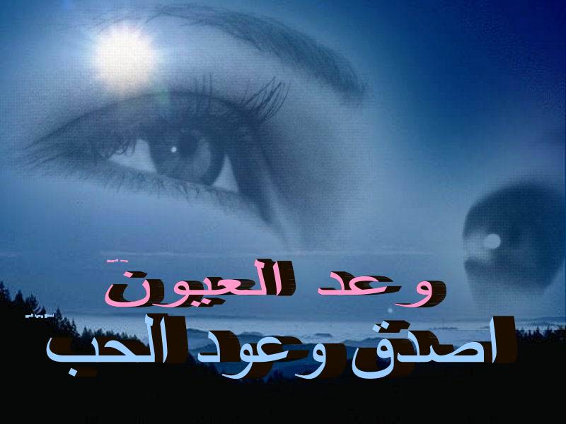 الوعد و المكتوب 20160819 3333 1