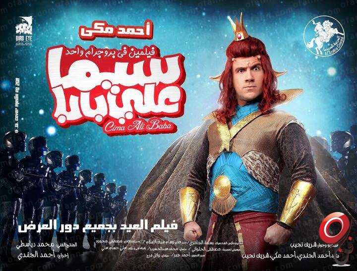 سيما علي بابا كامل Dvd 20160819 5856