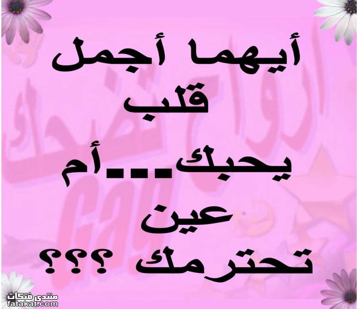 اسئله عن الحب