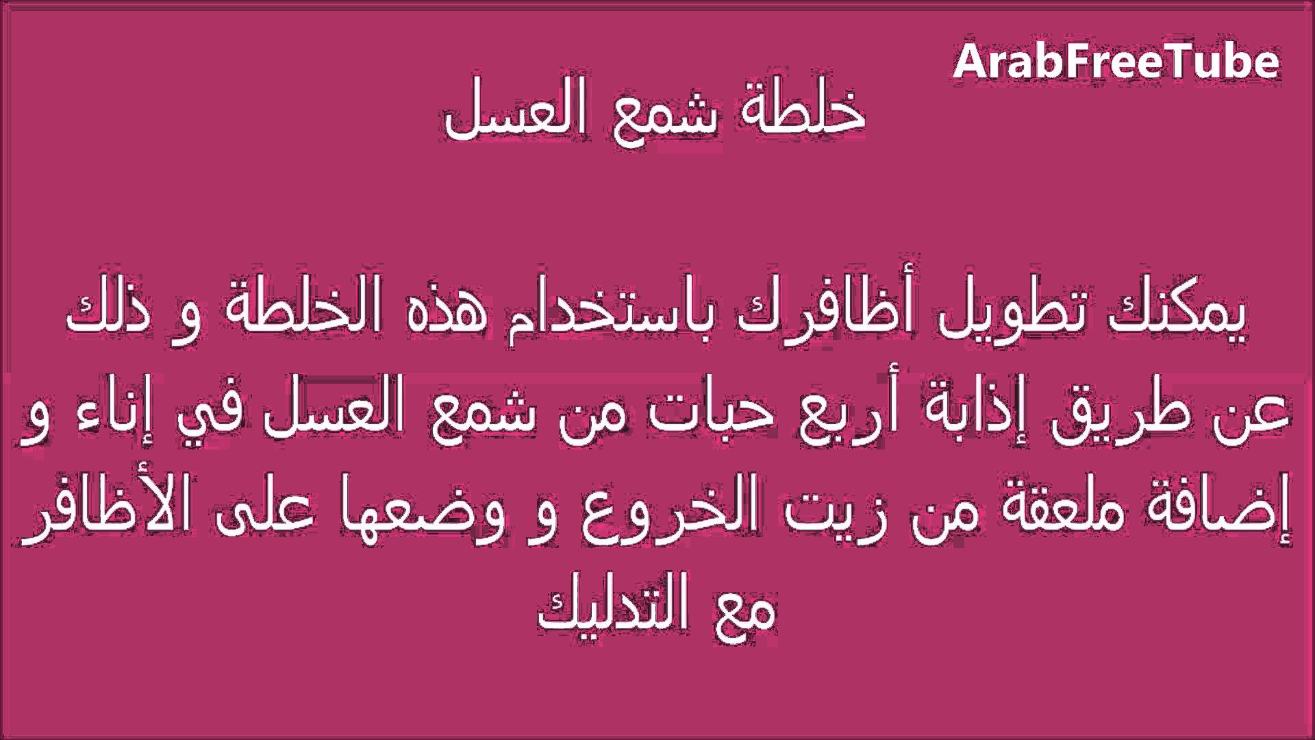 علاج لتقوية وتطويل الاظافر