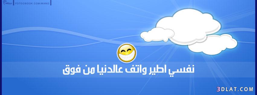 بالصور خلفية للفيس بوك