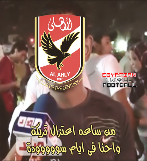 صور تريقه علي الاهلي 20160820 1940