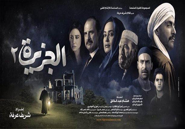 الجزيرة 2 فيلم 20160819 2884