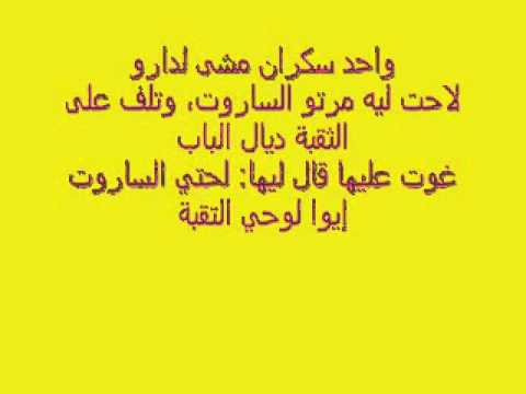 نكت محترمه