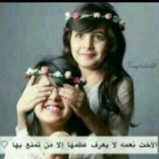 صور عن الخت