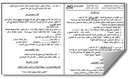 اللغة العربية الاولى اعدادي 20160818 981