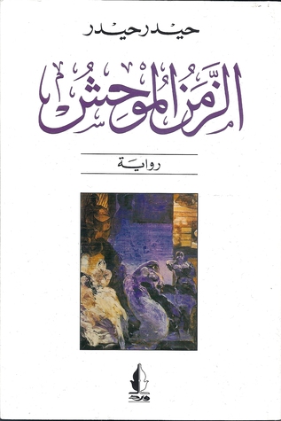 اسماء كتب روايات 20160818 6218