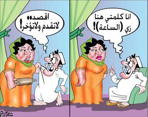 صور كاريكاتير مضحكة