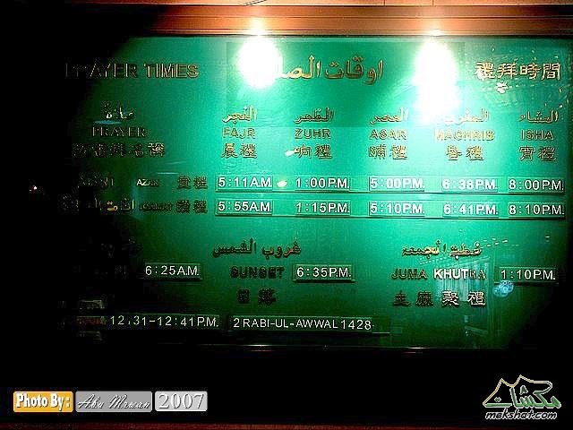 رحلتي الى الصين 20160819 1300