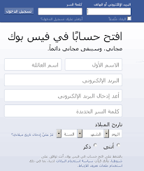 فتح حساب فيس بوك 20160820 795 1