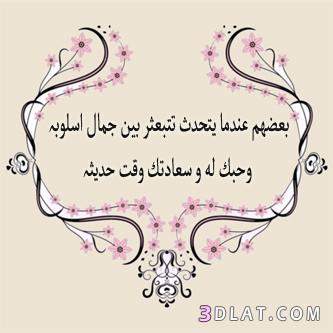 رسائل جميله