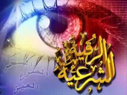 علاج الحسد مجرب