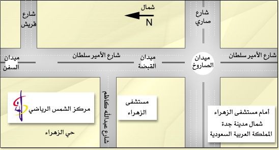 مستشفى الزهراء بجدة 20160818 884