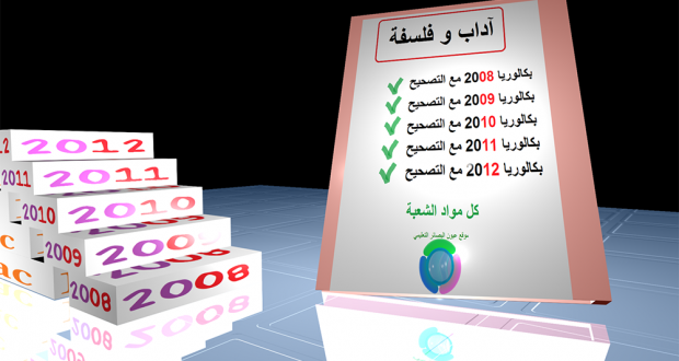 رياضيات اداب وفلسفة Bac 20160819 244