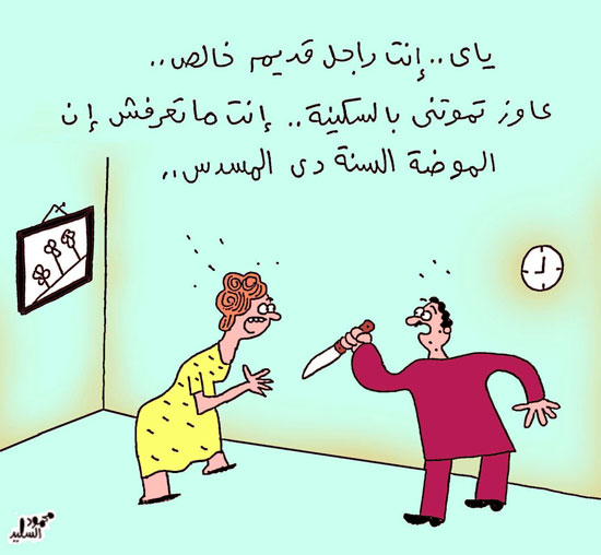 كاريكاتير مصري