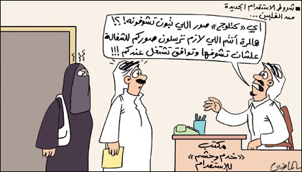 مكتب شغالات