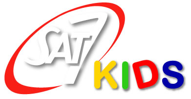 تردد قناة Sat 7 Kids 20160818 4881 1