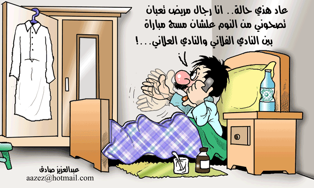 بالصور صور كاريكاتير مضحكة