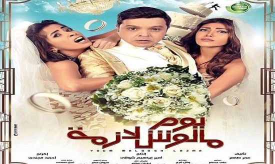 افلام عربي جديد 2024 