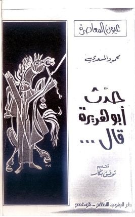 اسماء كتب روايات 20160818 6216