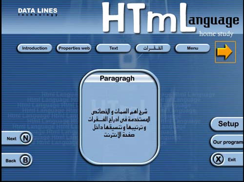 شرح Html بالعربي 20160820 3831