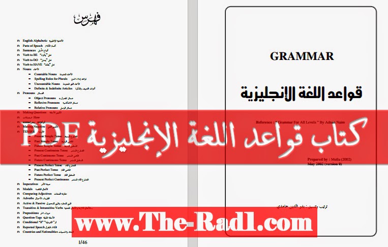 كتاب لتعلم اللغة الانجليزية Pdf 20160820 5535