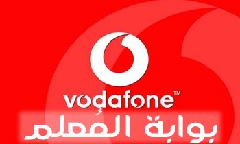 رقم خدمة عملاء فودافون adsl الارضى