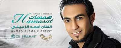 تحميل اناشيد احمد الزميلي Mp3 20160821 1470 1