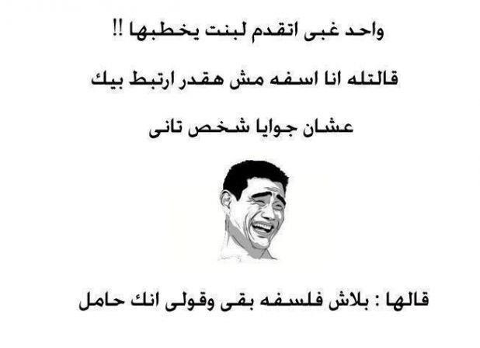 نكت بتموت من الضحك