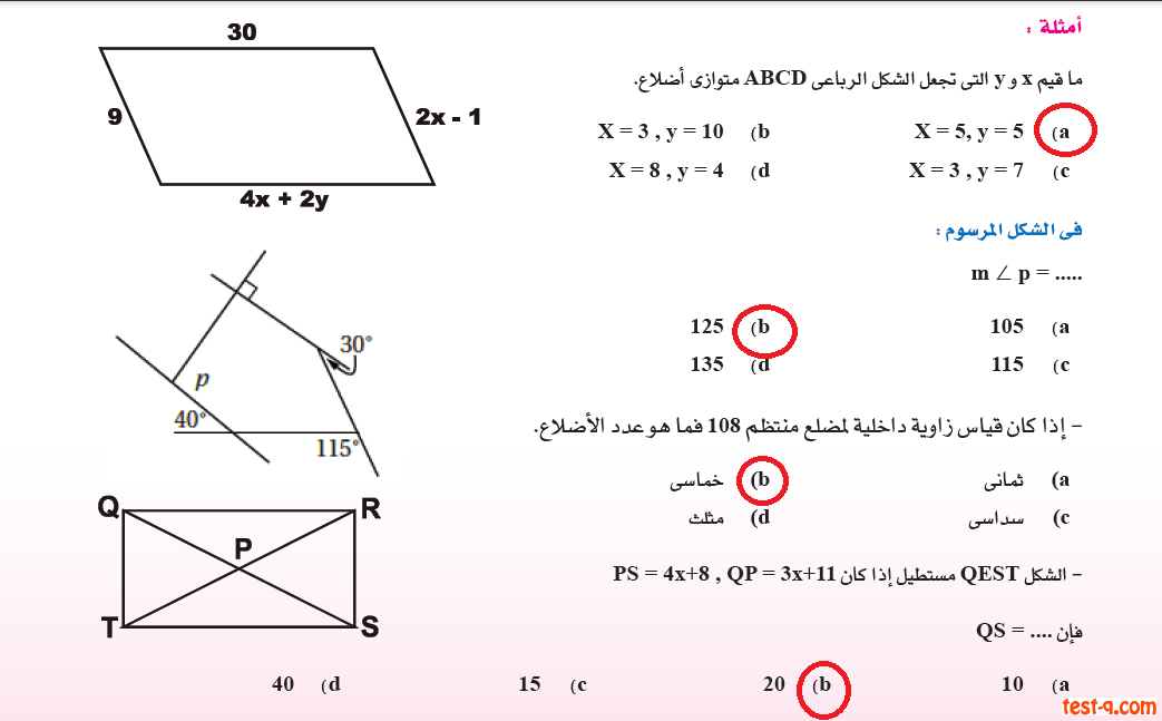 حل مسائل الرياضيات 20160818 717