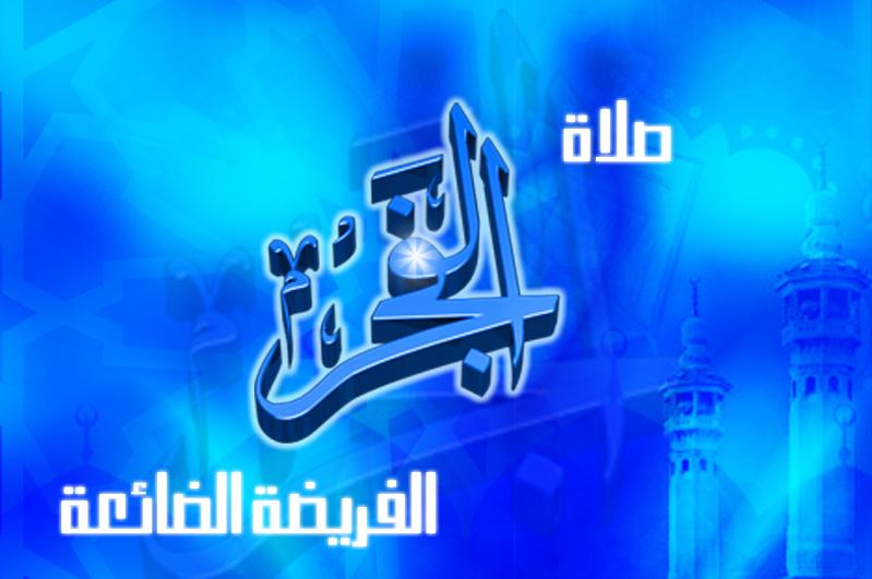 بالصور فوائد صلاة الفجر