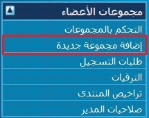 اسم مجموعة