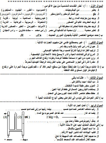 نماذج امتحانات الصف الثاني الاعدادي