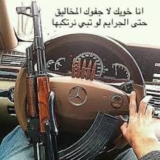 انا خويك لا جفوك المخاليق