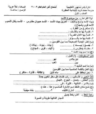 امتحانات الصف الاول الابتدائي 20160818 116